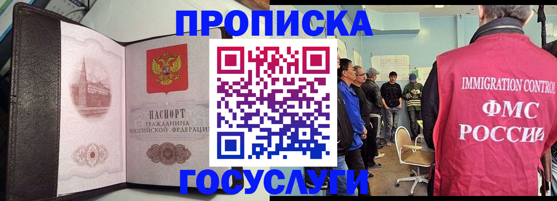 временная регистрация госуслуги в Семикаракорске
