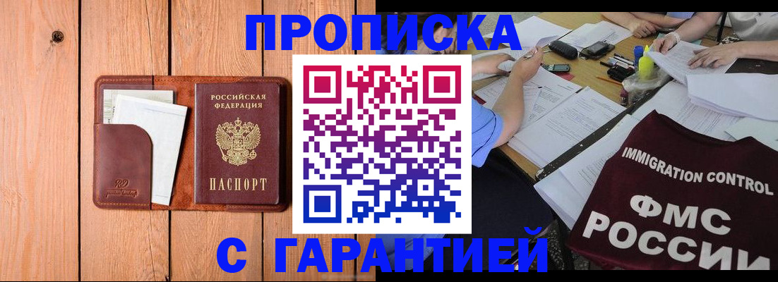 временная регистрация госуслуги в Семикаракорске